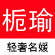栀瑜旗舰店
