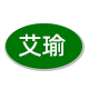 艾瑜旗舰店