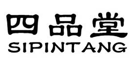 四品堂旗舰店