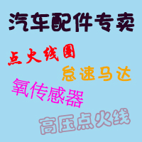 汽车维修保养配件大全