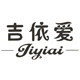 吉依爱旗舰店