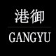 港御旗舰店