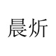 晨炘旗舰店