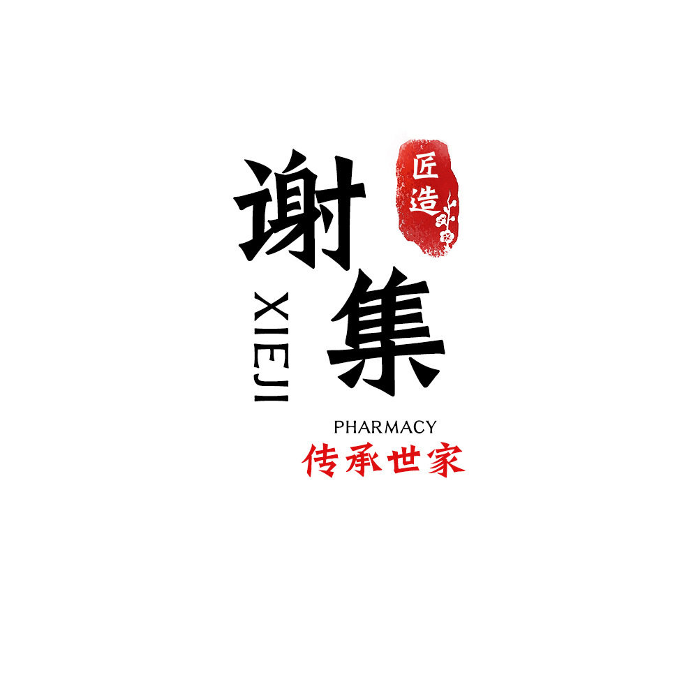 谢集滋补养生旗舰店