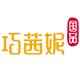 巧茜妮彩源专卖店