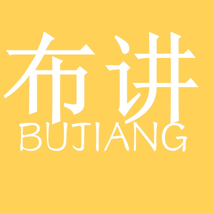 布讲旗舰店