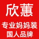 欣蕙旗舰店