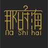 那时海旗舰店