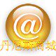 丹尼斯商城