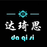 达琦思旗舰店