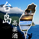 海峡盛世酒类专营店