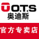 ots淘庄专卖店