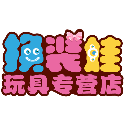 换装娃玩具专营店