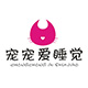 宠宠爱睡觉旗舰店