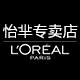 loreal欧莱雅怡芈专卖店