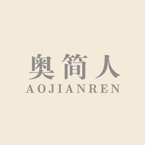 奥简人旗舰店