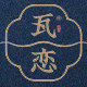 瓦恋旗舰店