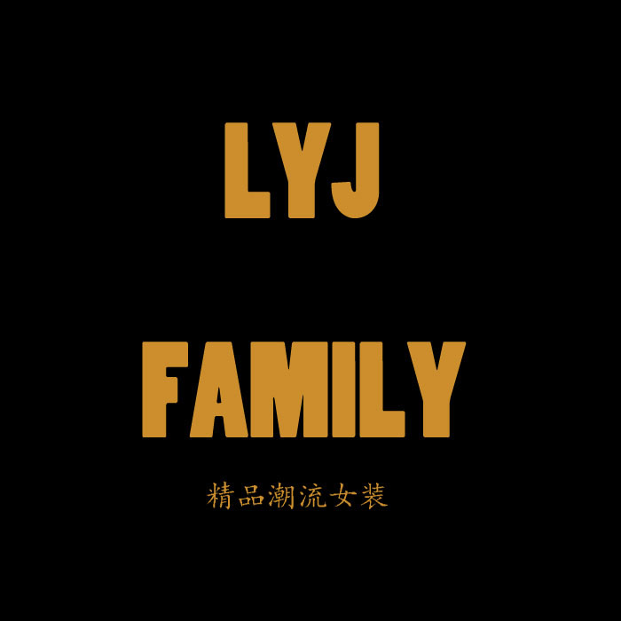 LYJ FAMILY 精品潮流女装