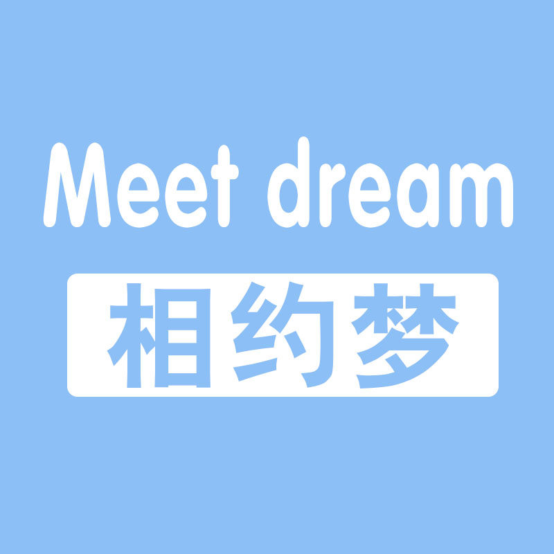 相约梦旗舰店