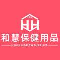 和慧保健用品专营店