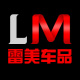 雷美车品专营店