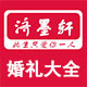济墨轩旗舰店