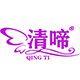 清啼旗舰店