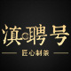 滇聘号旗舰店