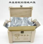 木质茶叶包装盒