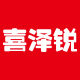 喜泽锐旗舰店