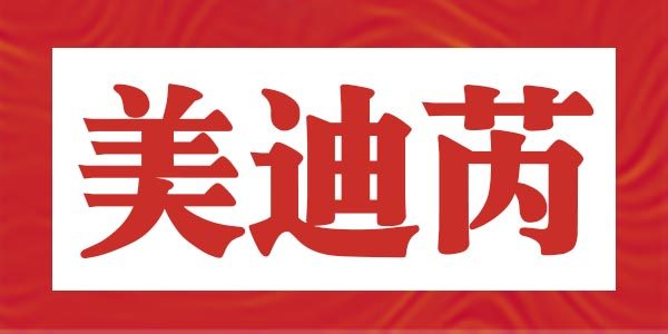 美迪芮旗舰店