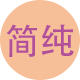 简纯数码旗舰店