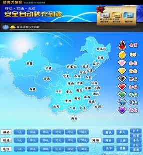 淘宝名店移动联通充值中心/<em>IP</em>长途第7500到75