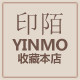 印陌旗舰店