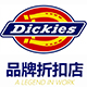 Dickies品牌折扣店