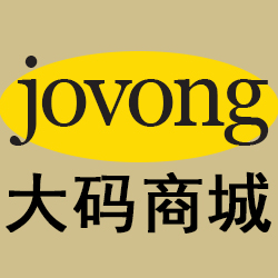 jovong大码商城