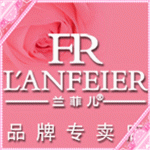 兰菲儿lanfeier化妆品店
