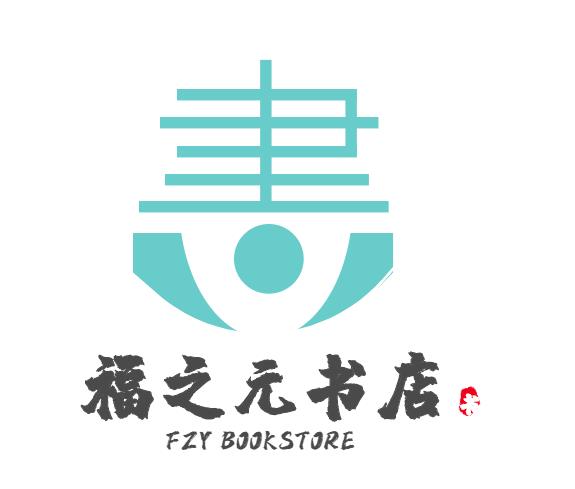 福之元书店