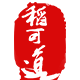 稻可道旗舰店