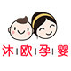 沐欧孕婴旗舰店
