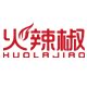 火辣椒旗舰店