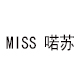MISS喏苏