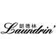 laundrin旗舰店