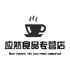 应然食品专营店