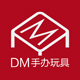 DM手办玩具