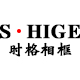 时格旗舰店