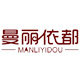 曼丽依都旗舰店