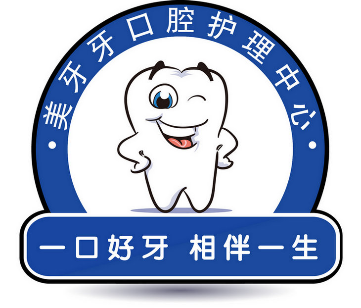 美牙牙口腔护理中心