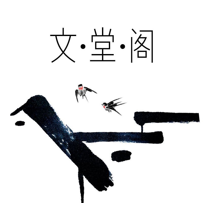 文堂阁办公专营店