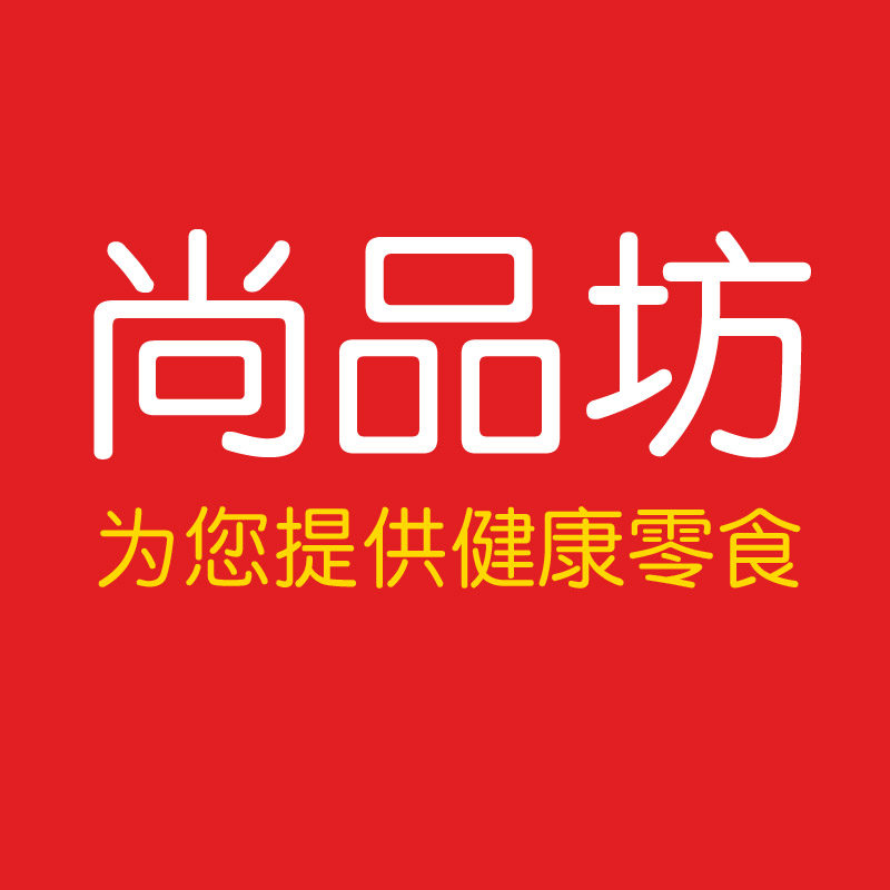 尚品坊食品专营店